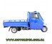 Трицикл HERCULES J9 250 з кабіною