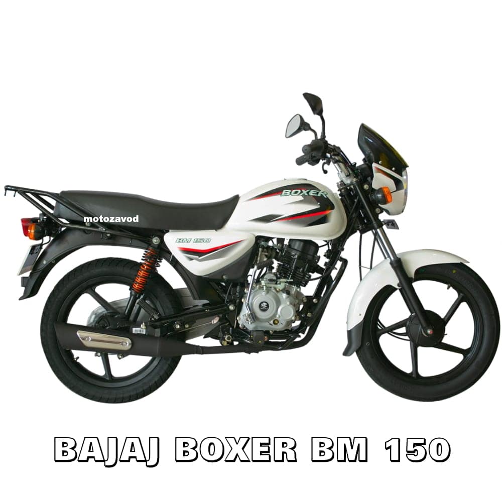 Продаж Bajaj Boxer BM 150
