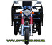 Трицикл HERCULES Q1 200 вантажопідйомністю 600 кг