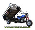 Трицикл HERCULES Q1 200 вантажопідйомністю 600 кг