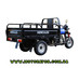 Трицикл HERCULES Q1 200 вантажопідйомністю 600 кг