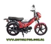 Мотоцикл Spark SP125C-1CFN