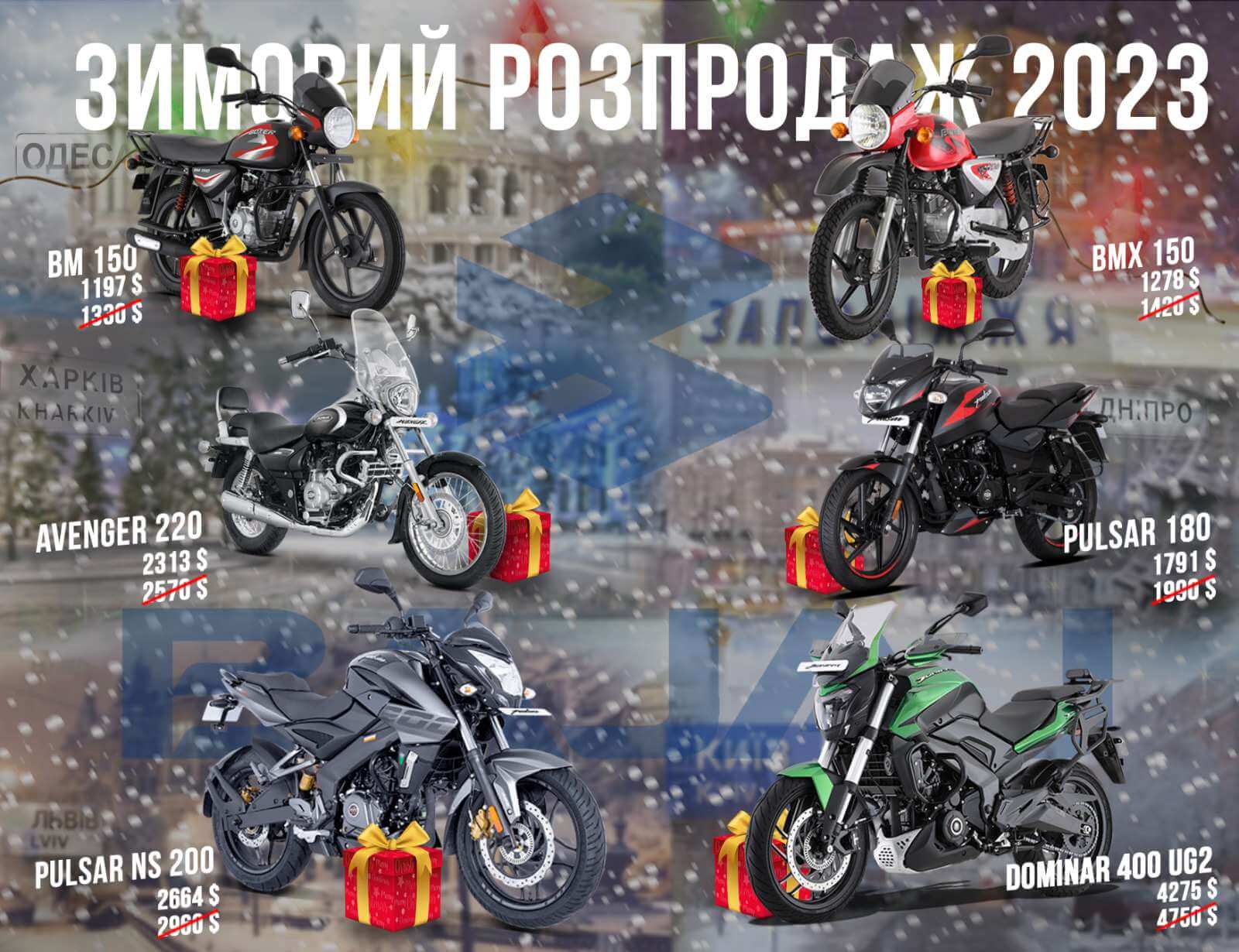 Новорічний розпродаж мотоциклів та скутерів Bajaj KTM Sym
